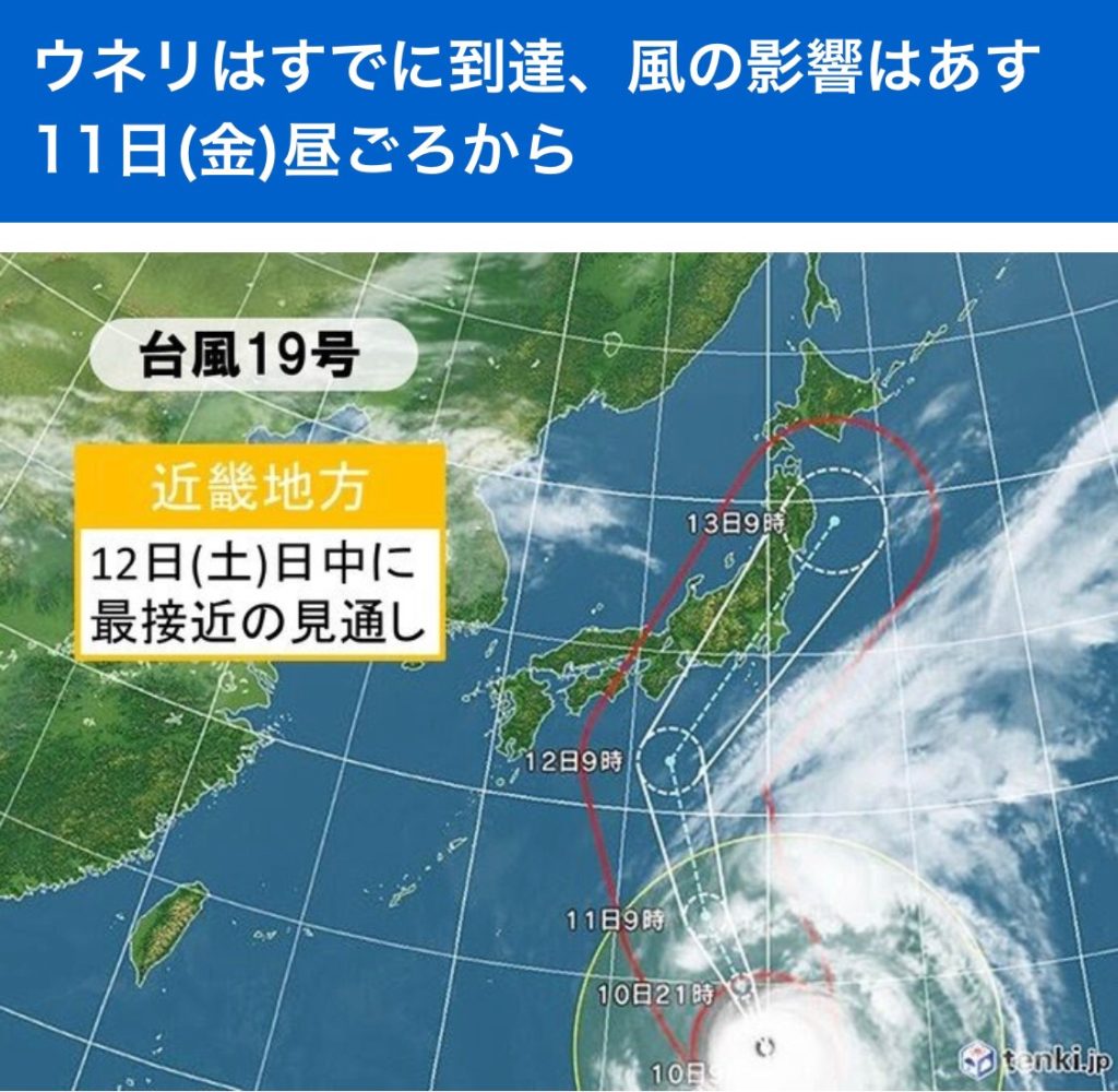 19号台風