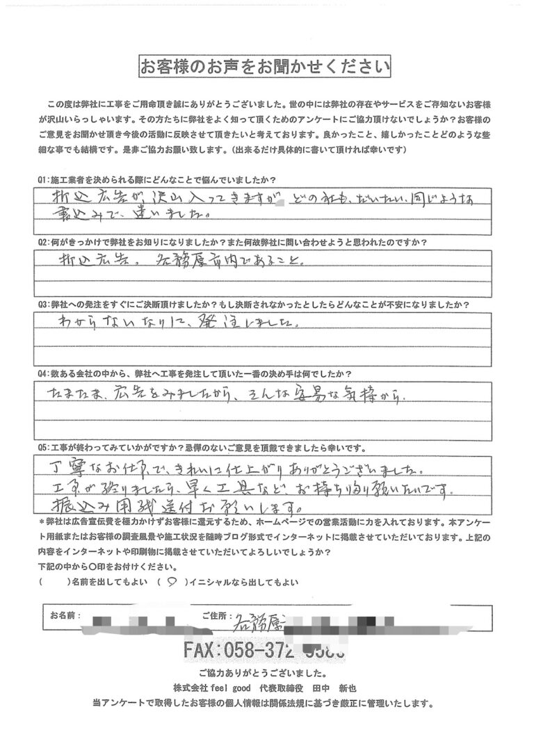 【折り込みチラシを見てお問い合わせ】　各務原市H様　ベランダ鉄部塗装工事　-外壁・屋根塗装フィールグッド -feelgood-