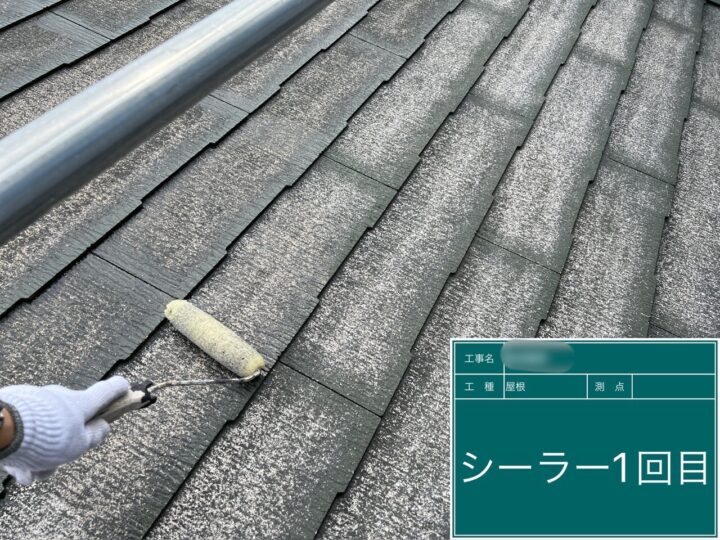 屋根下塗り１回目浸透シーラー透明