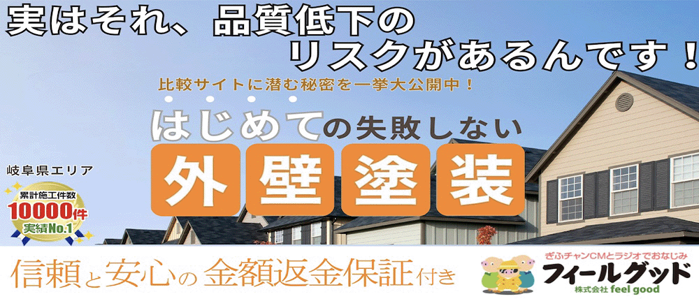 実はそれ、品質低下のリスクがあるんです