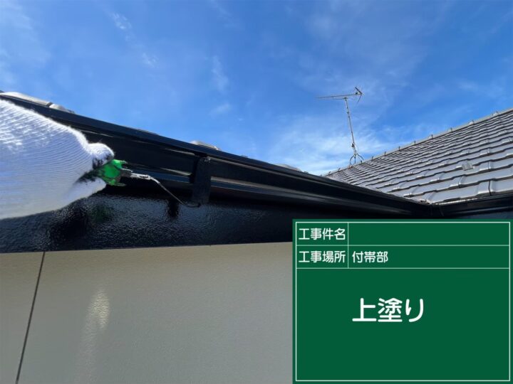 雨樋塗装