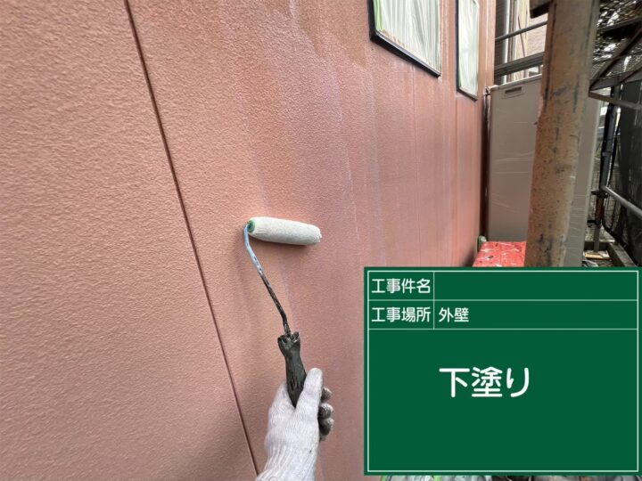 外壁下塗り