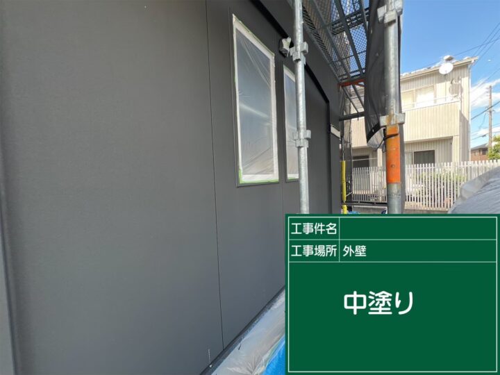 外壁中塗り