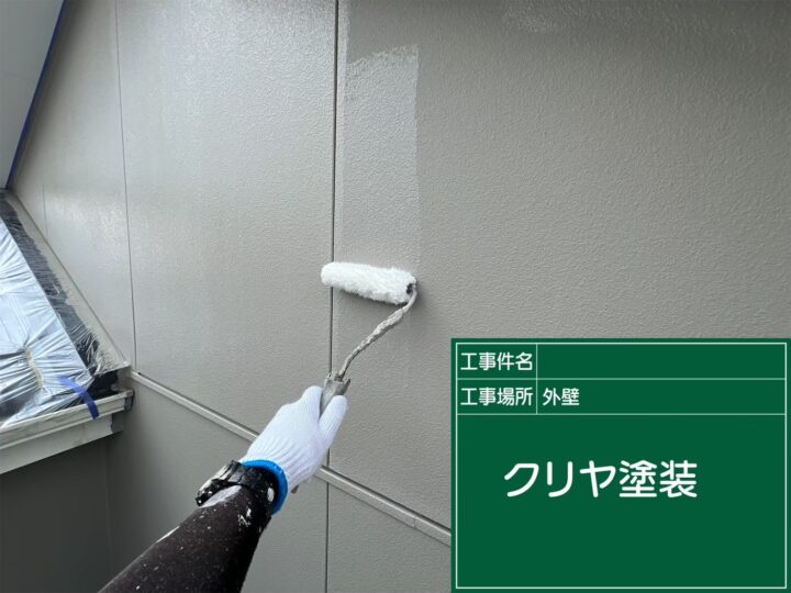 外壁クリア塗装