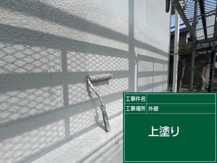 外壁上塗り