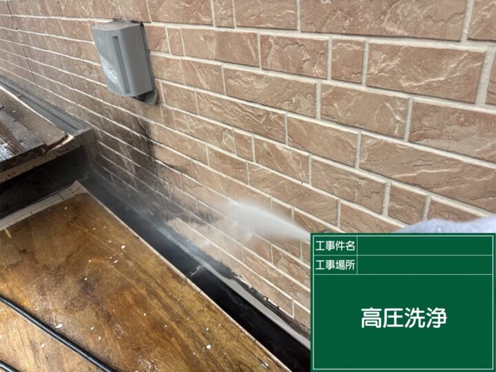 高圧洗浄