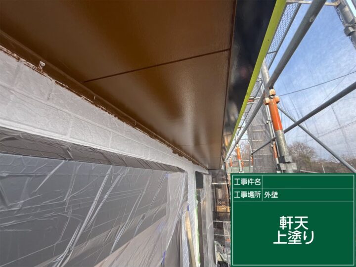 軒天塗装