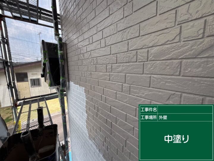 外壁中塗り