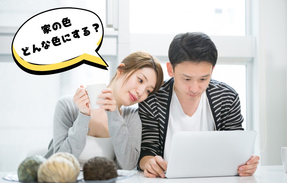 色選びで絶対に失敗しない3つのこと｜実例でわかる外壁塗装の正しい決め方　【地域密着の岐阜市・各務原市・美濃加茂市の屋根工事・外壁塗装・防水工事専門店feelgood】