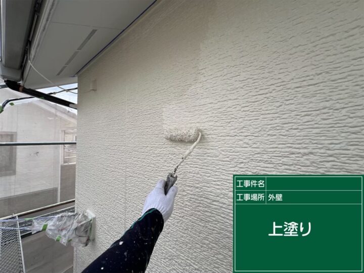 外壁上塗り
