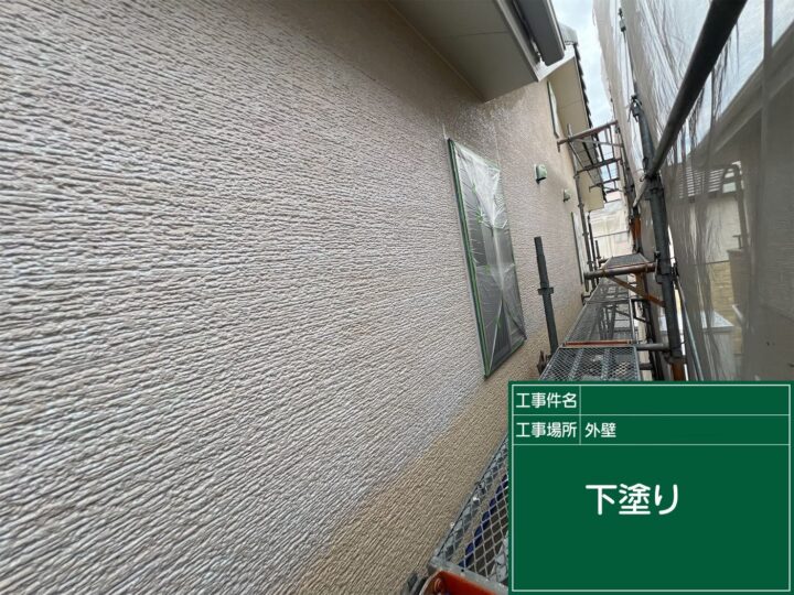 外壁下塗り1回目
