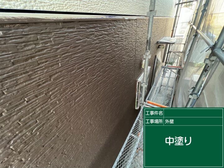 外壁中塗り