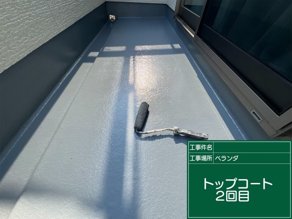 施工後