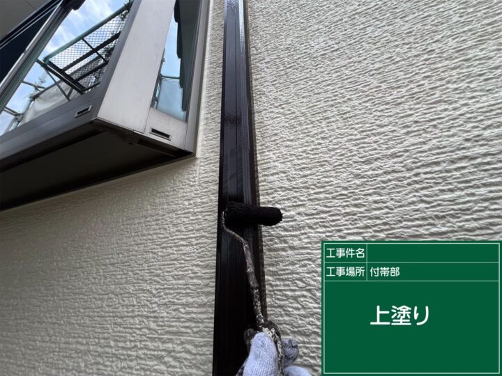 縦樋塗装
