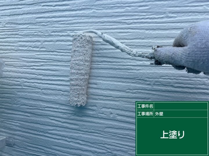 外壁上塗り