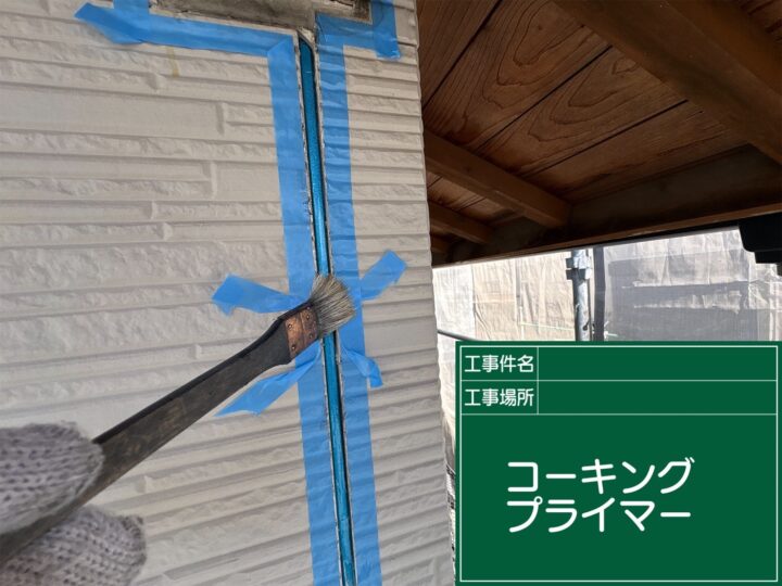 プライマー