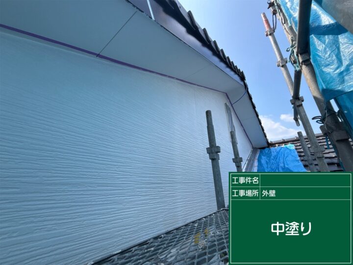 外壁中塗り