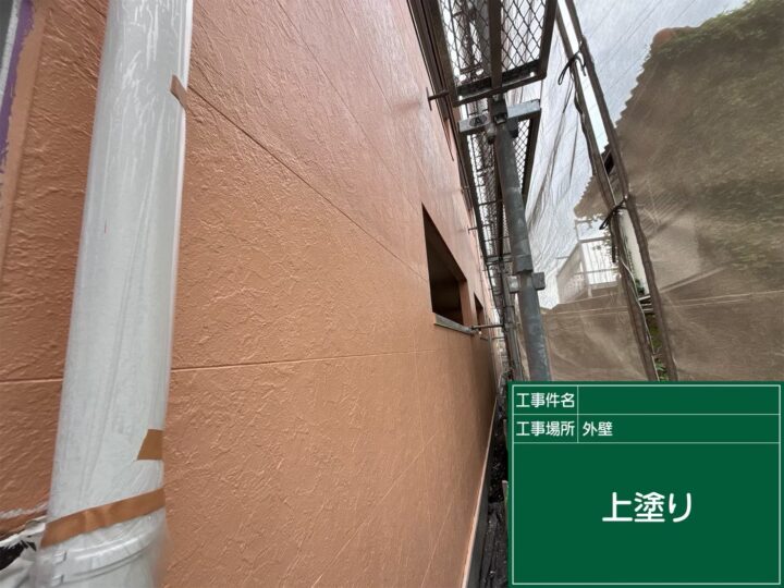 外壁上塗り